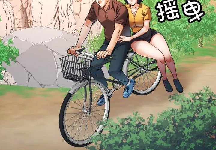 已嫁人的她 第28话