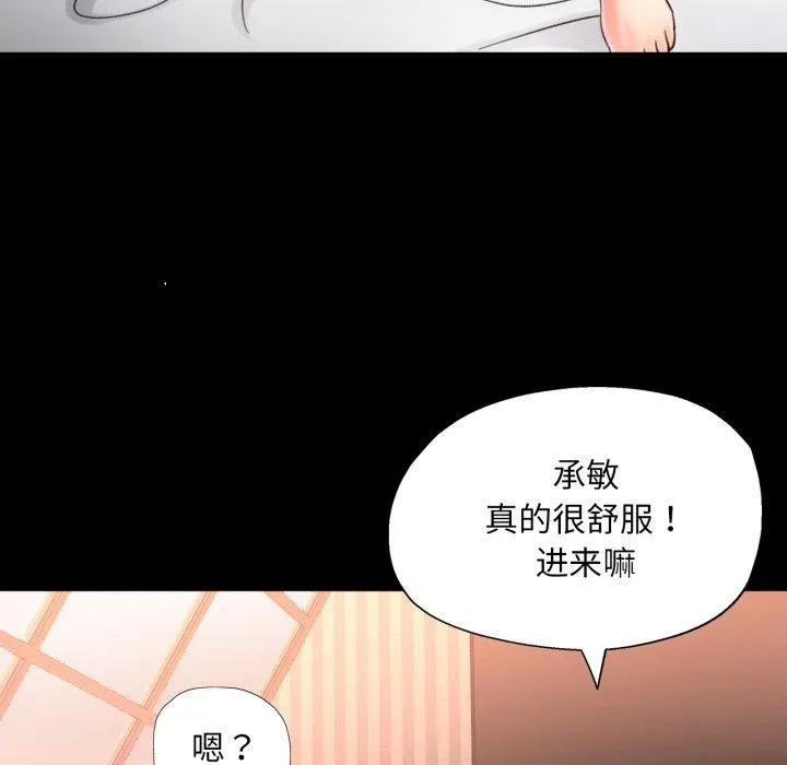 已嫁人的她 第4话