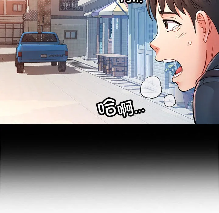 已嫁人的她 第1话