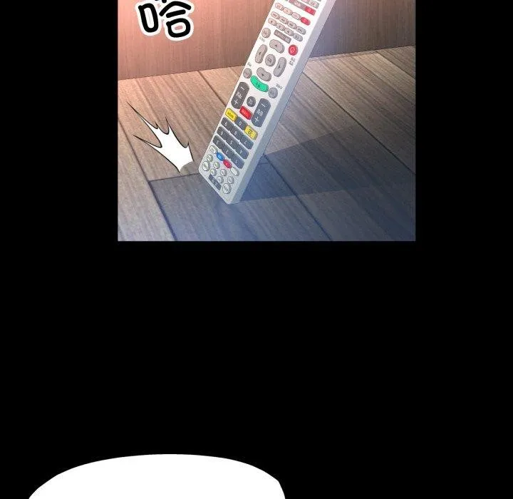 已嫁人的她 第4话