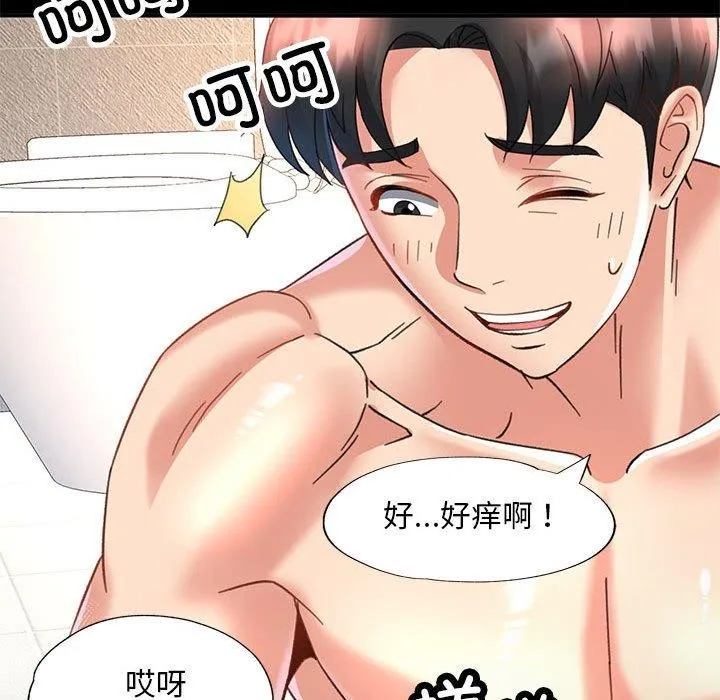 已嫁人的她 第3话