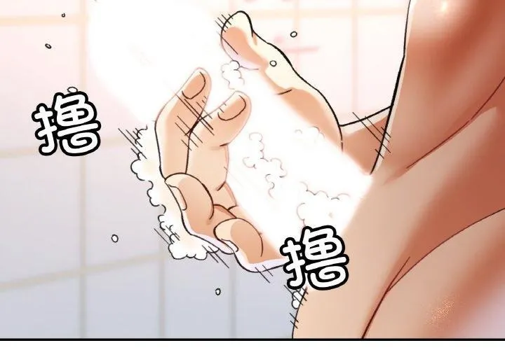 已嫁人的她 第21话