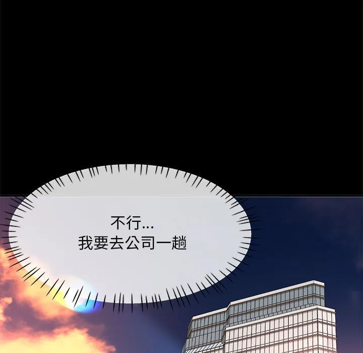 已嫁人的她 第2话