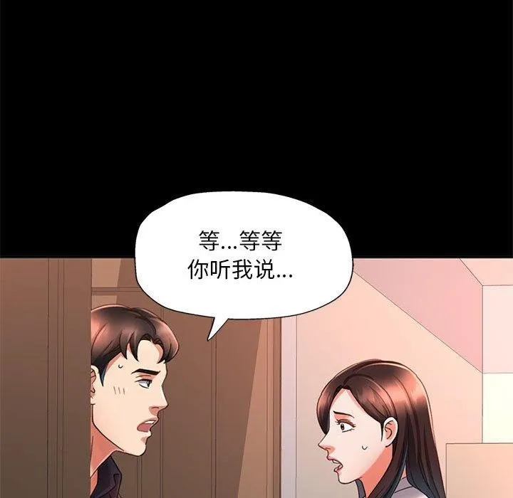 已嫁人的她 第3话