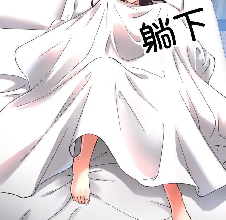 已嫁人的她 第4话