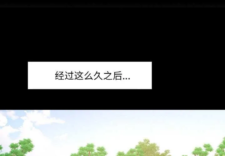 已嫁人的她 第12话