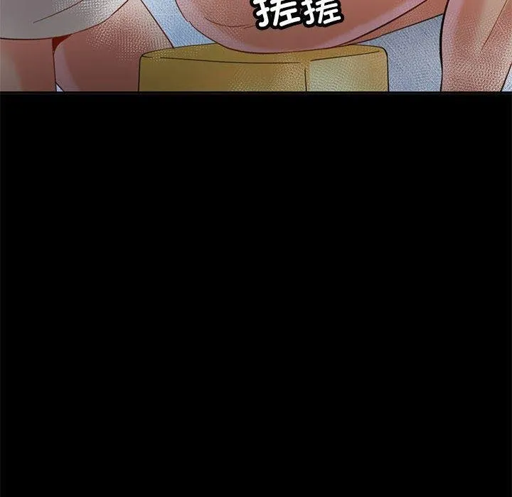 已嫁人的她 第3话