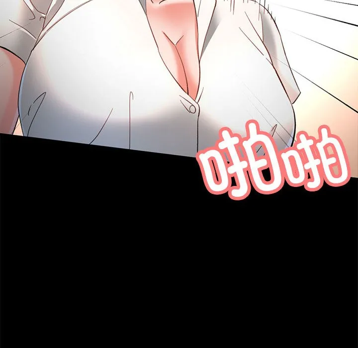 已嫁人的她 第2话