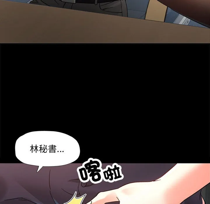 已嫁人的她 第2话