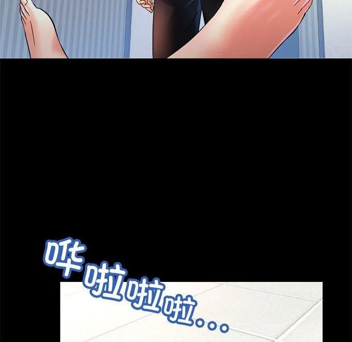 已嫁人的她 第3话