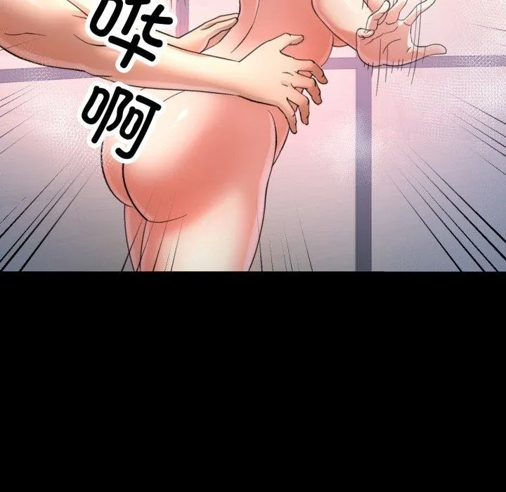 已嫁人的她 第4话