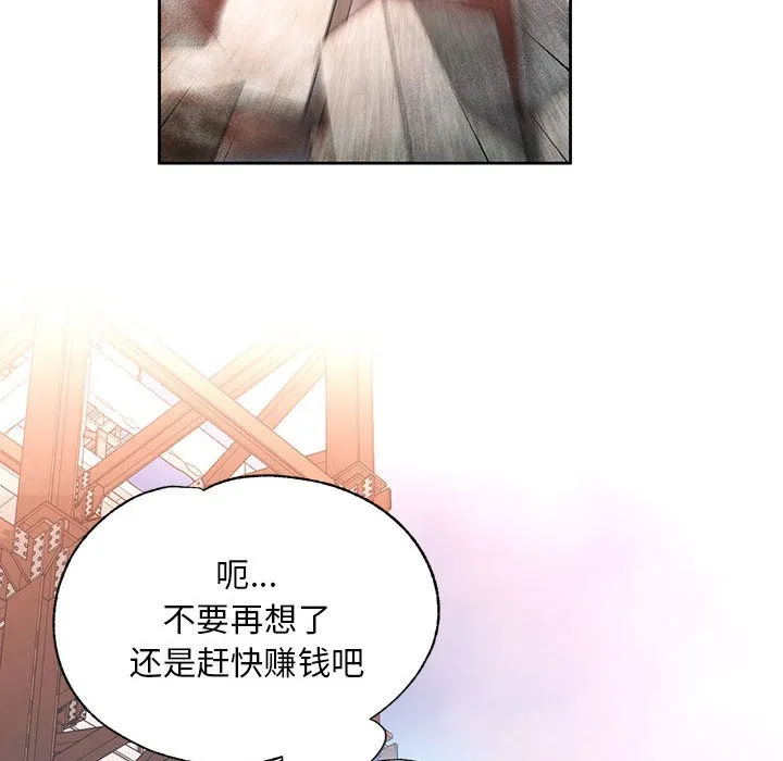 已嫁人的她 第1话