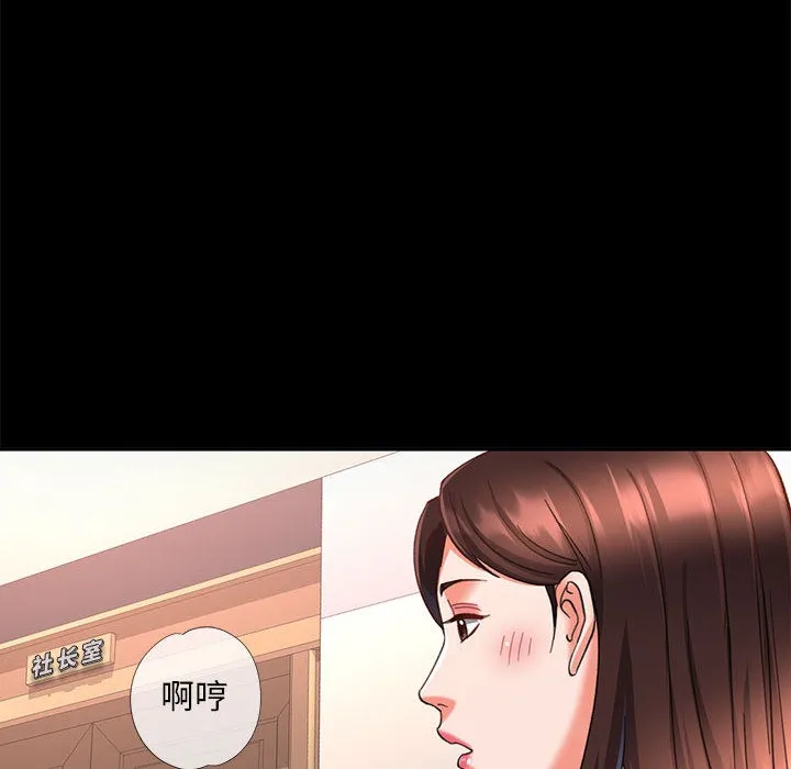 已嫁人的她 第2话