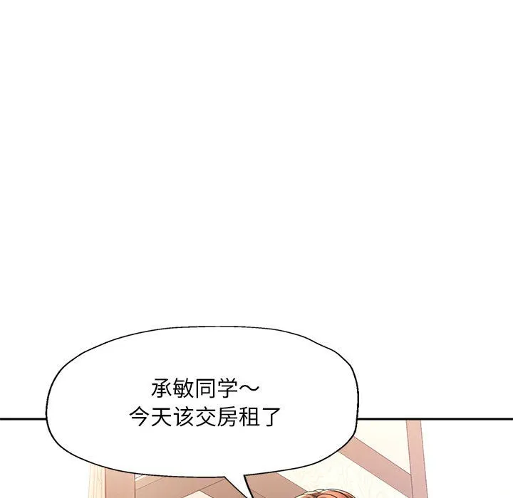 已嫁人的她 第1话