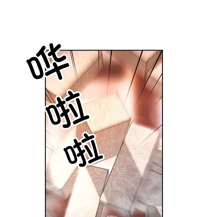 已嫁人的她 第1话