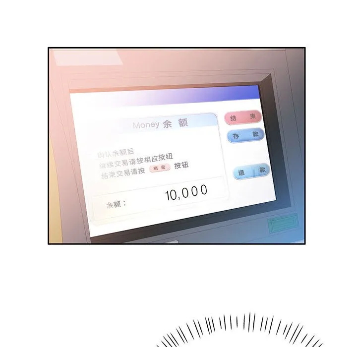 已嫁人的她 第1话