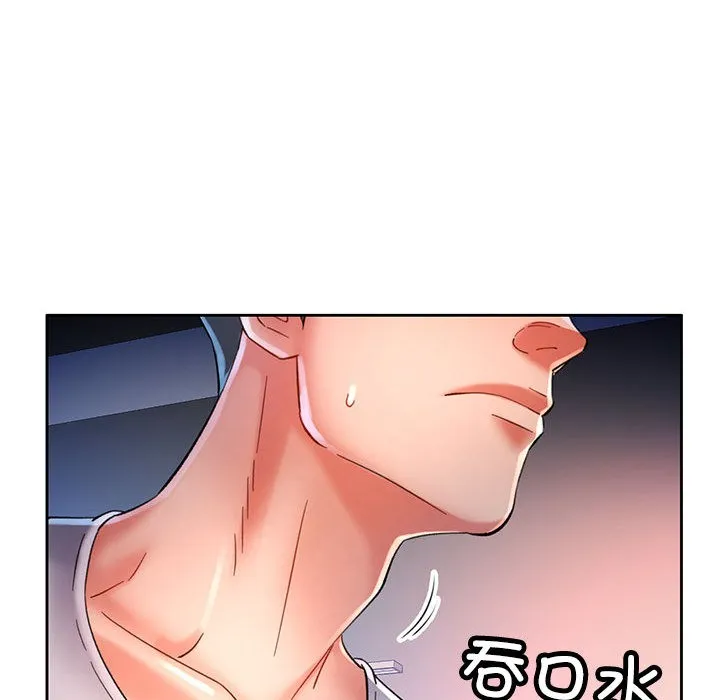 已嫁人的她 第2话