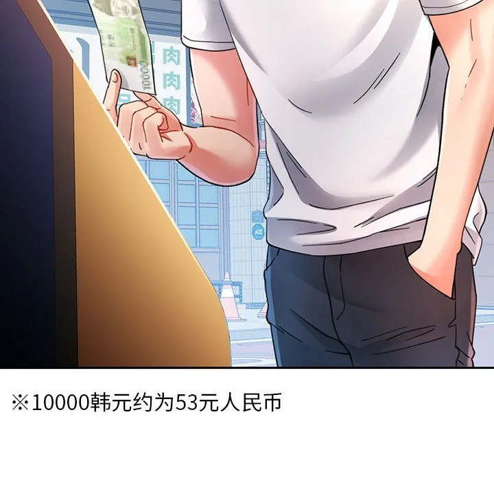 已嫁人的她 第1话