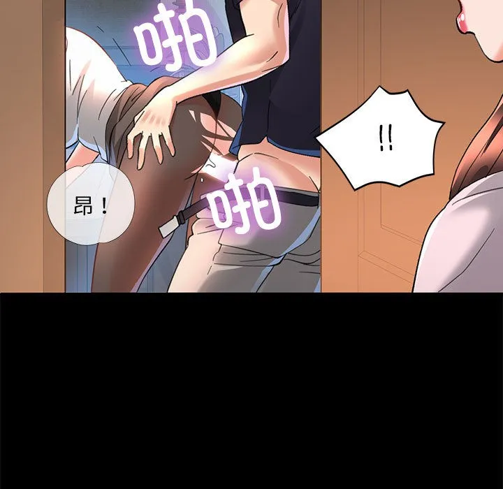 已嫁人的她 第2话