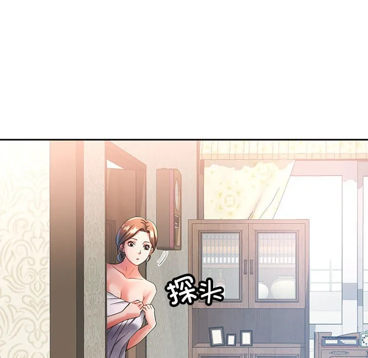 已嫁人的她 第1话