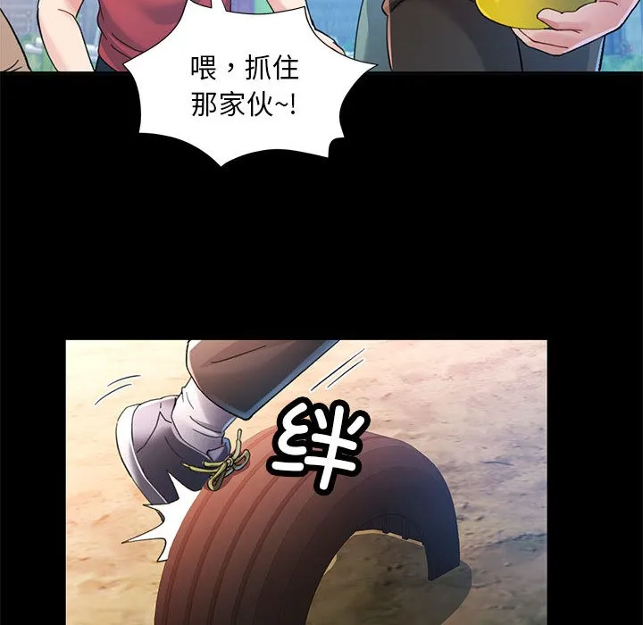 已嫁人的她 第1话