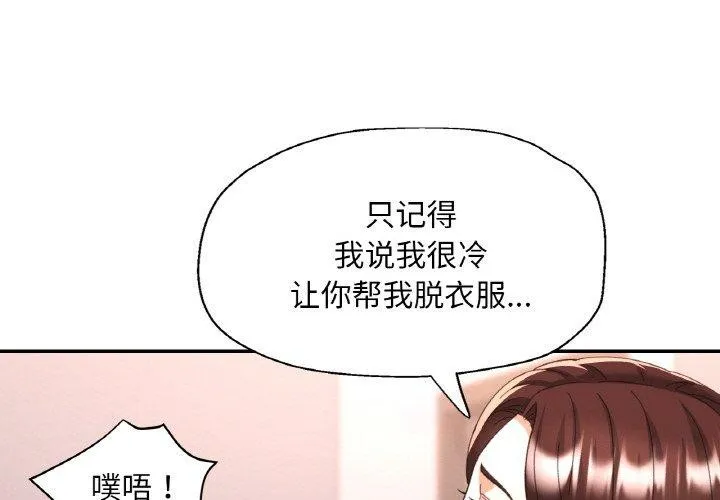 已嫁人的她 第18话