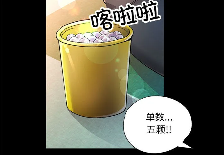 已嫁人的她 第1话