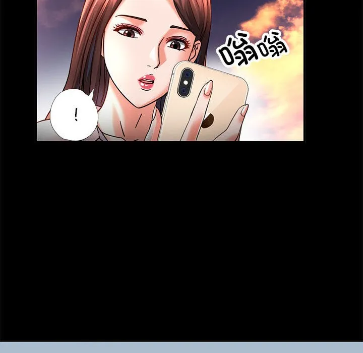 已嫁人的她 第2话