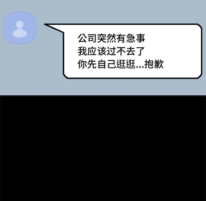 已嫁人的她 第2话