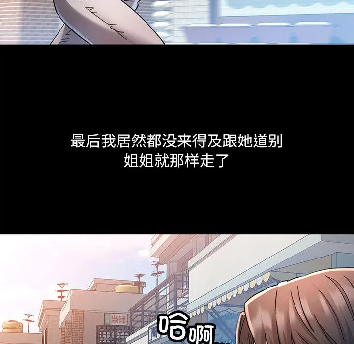 已嫁人的她 第1话