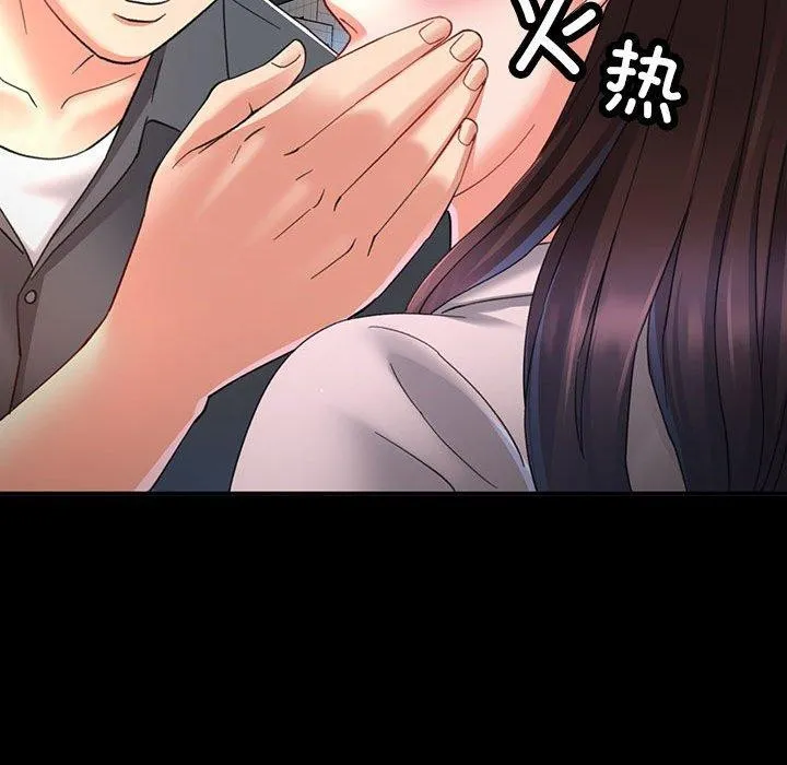 已嫁人的她 第3话