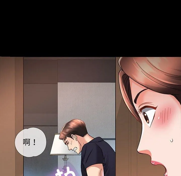 已嫁人的她 第3话