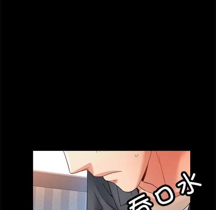 已嫁人的她 第3话