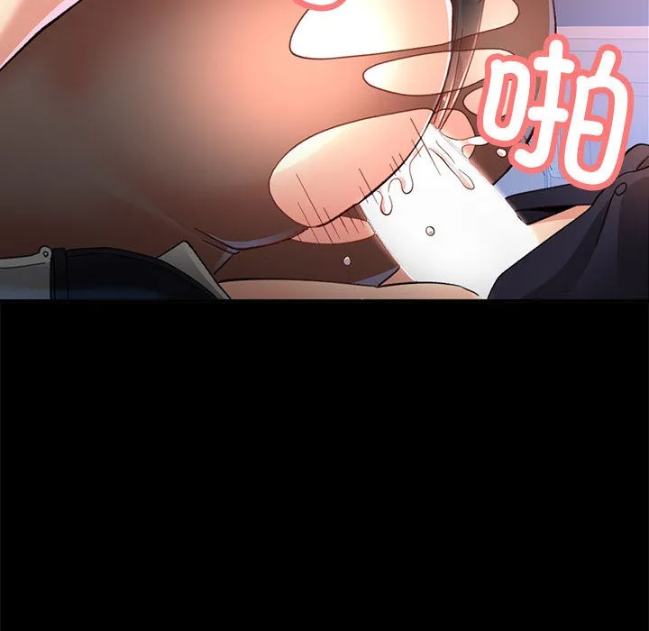 已嫁人的她 第2话