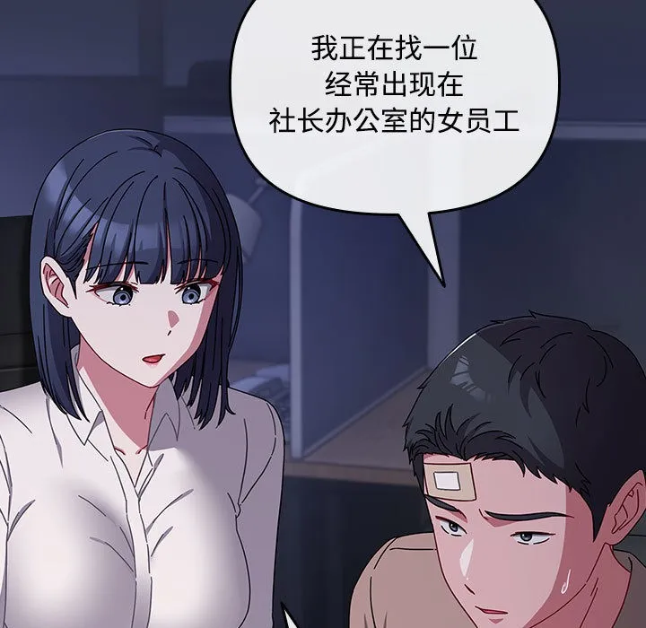 爱上你也好 第2话