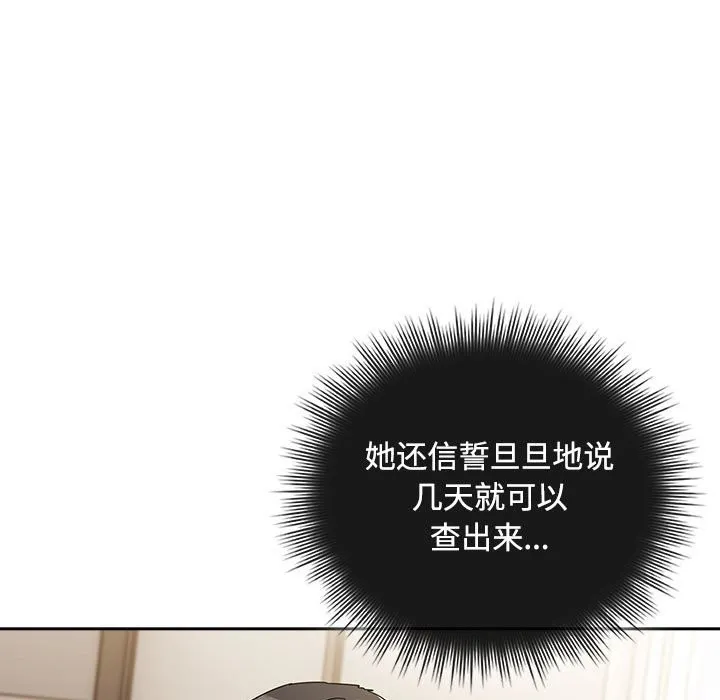 爱上你也好 第3话