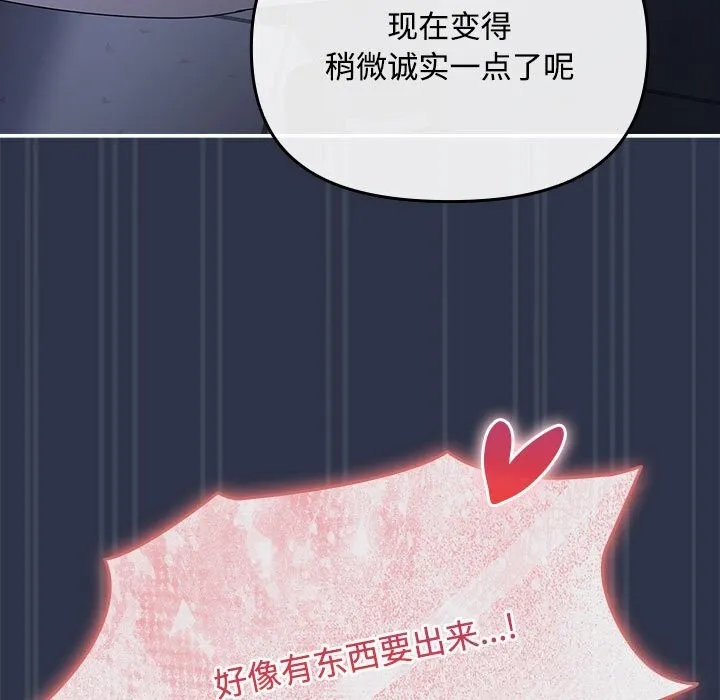 爱上你也好 第4话