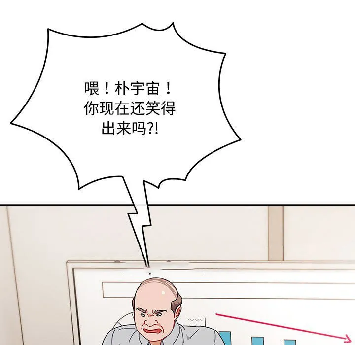 爱上你也好 第2话