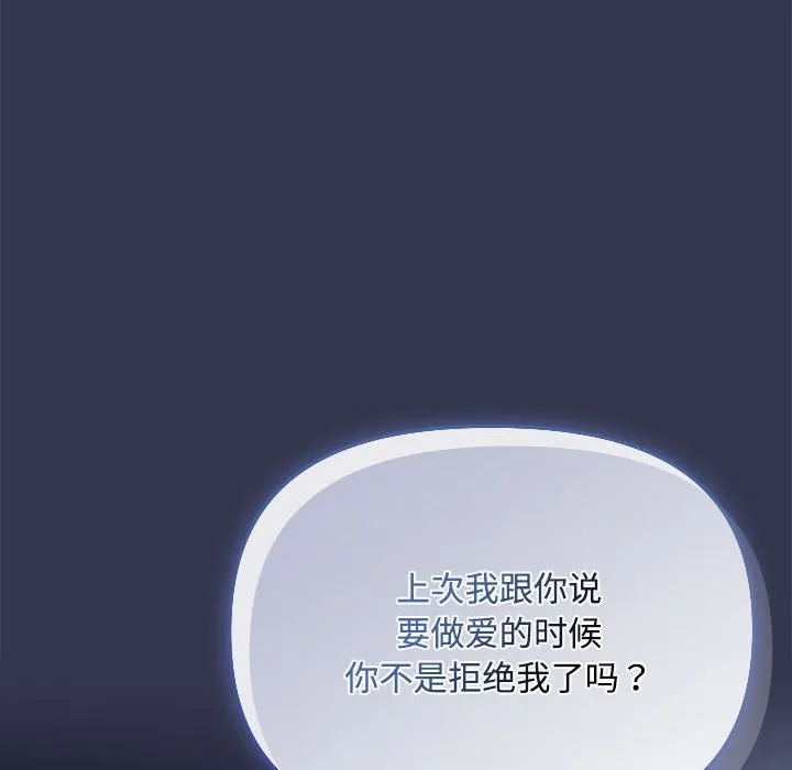 爱上你也好 第3话