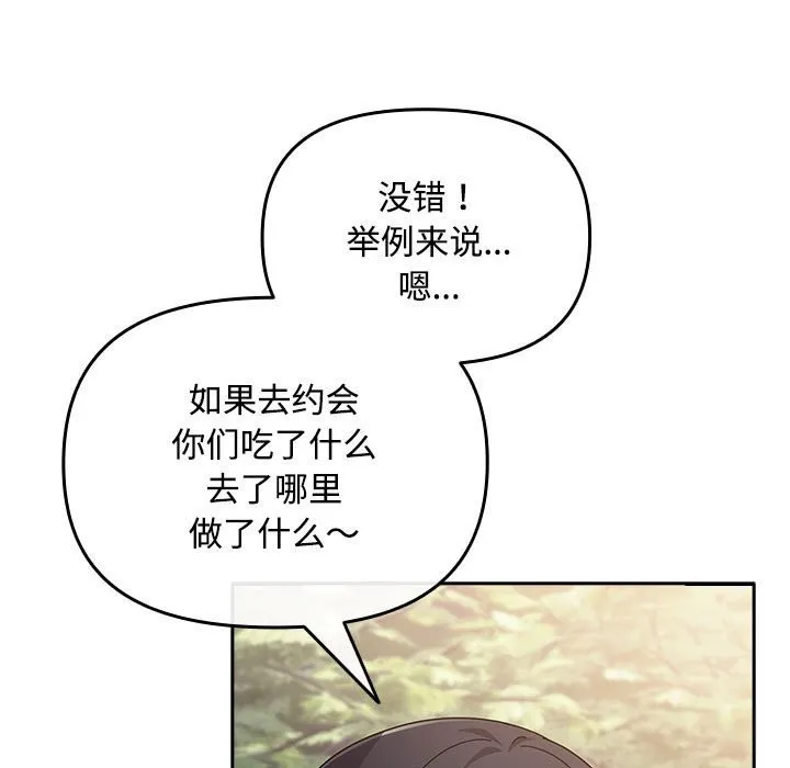 爱上你也好 第3话