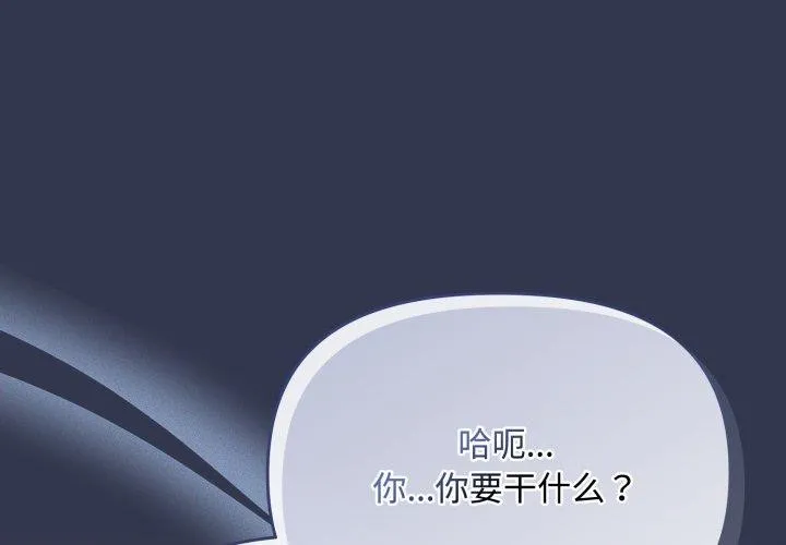 爱上你也好 第13话