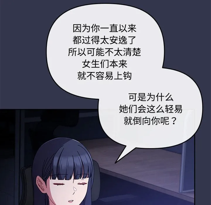 爱上你也好 第3话