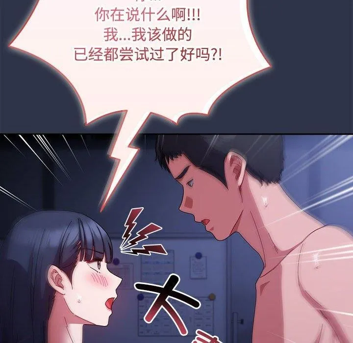 爱上你也好 第5话