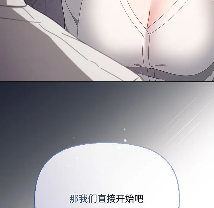 爱上你也好 第2话