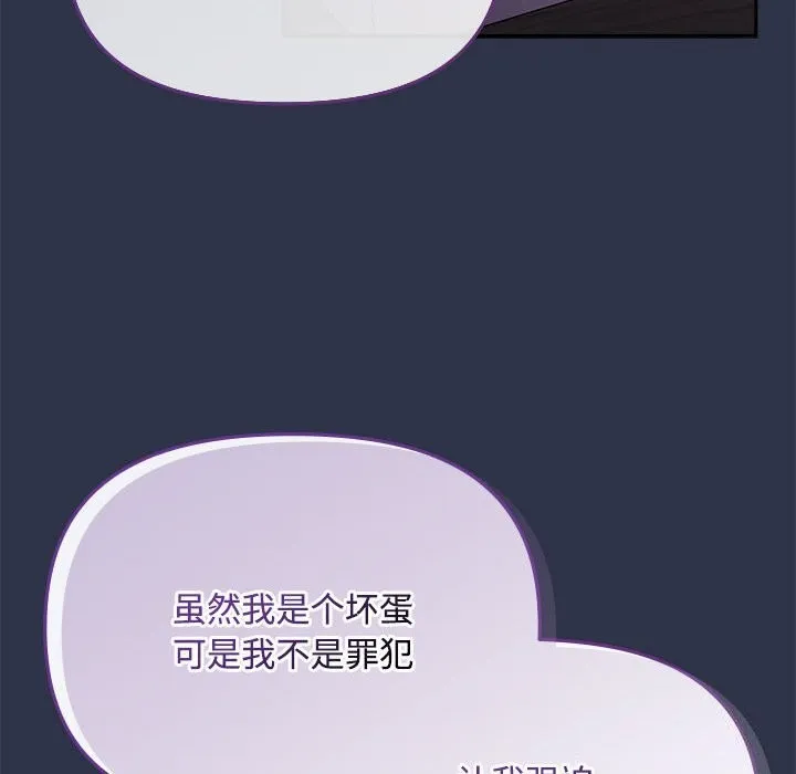 爱上你也好 第4话