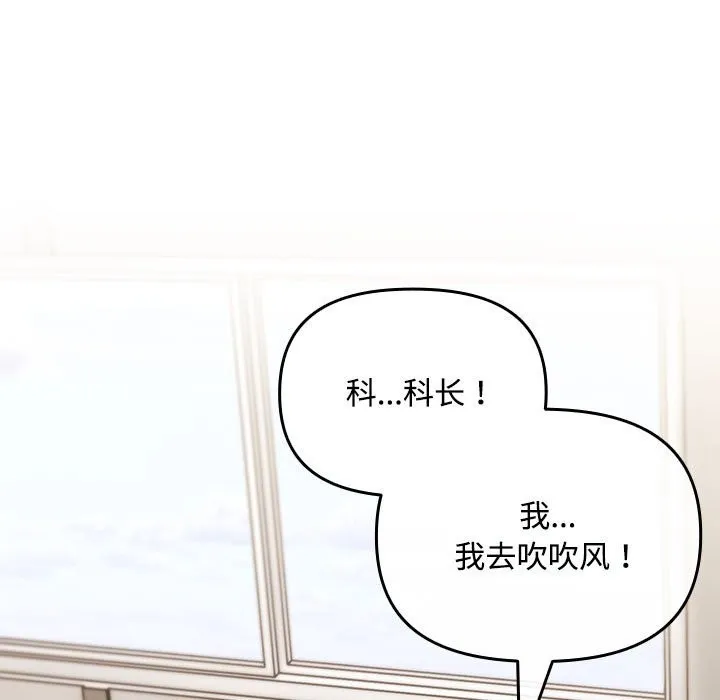 爱上你也好 第3话