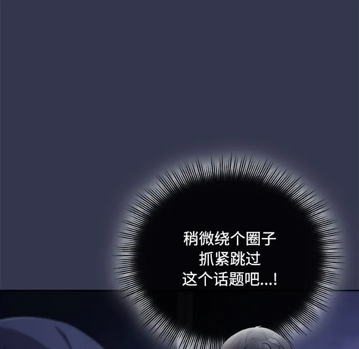 爱上你也好 第2话