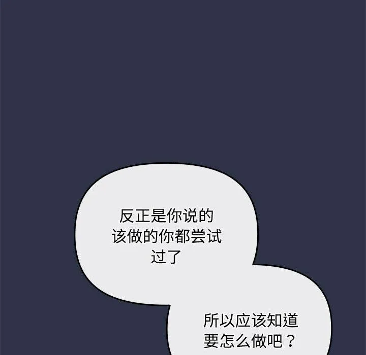 爱上你也好 第5话