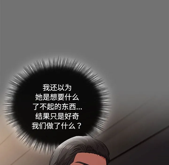 爱上你也好 第3话