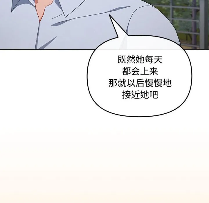 爱上你也好 第3话